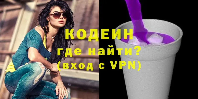 Кодеиновый сироп Lean Purple Drank  Гудермес 